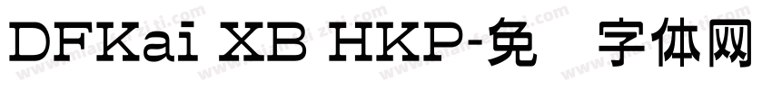 DFKai XB HKP字体转换